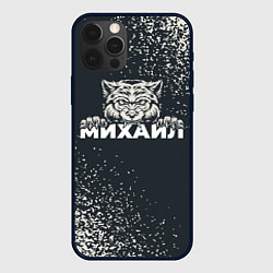 Чехол для iPhone 12 Pro Max Михаил зубастый волк, цвет: 3D-черный