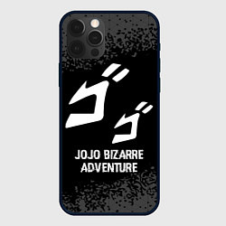 Чехол для iPhone 12 Pro Max JoJo Bizarre Adventure glitch на темном фоне, цвет: 3D-черный