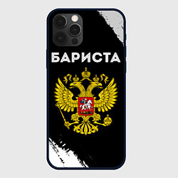 Чехол iPhone 12 Pro Max Бариста из России и герб РФ