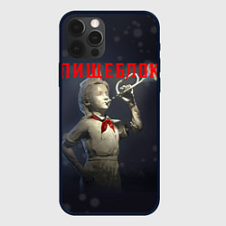 Чехол для iPhone 12 Pro Max Пищеблок статуя пионерки, цвет: 3D-черный