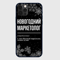 Чехол для iPhone 12 Pro Max Новогодний маркетолог на темном фоне, цвет: 3D-черный