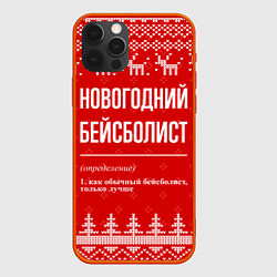 Чехол для iPhone 12 Pro Max Новогодний бейсболист: свитер с оленями, цвет: 3D-красный