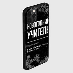 Чехол для iPhone 12 Pro Max Новогодний учитель на темном фоне, цвет: 3D-черный — фото 2