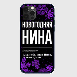 Чехол для iPhone 12 Pro Max Новогодняя Нина на темном фоне, цвет: 3D-черный