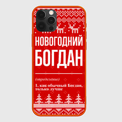 Чехол iPhone 12 Pro Max Новогодний Богдан: свитер с оленями