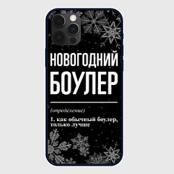 Чехол для iPhone 12 Pro Max Новогодний боулер на темном фоне, цвет: 3D-черный