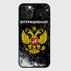 Чехол iPhone 12 Pro Max Нутрициолог из России и герб РФ