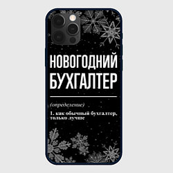 Чехол iPhone 12 Pro Max Новогодний бухгалтер на темном фоне