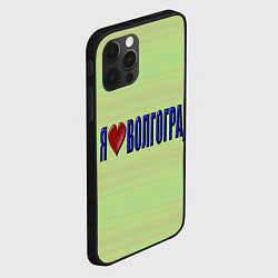 Чехол для iPhone 12 Pro Max Патриот Волгограда, цвет: 3D-черный — фото 2