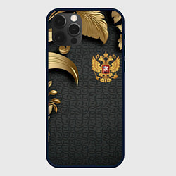Чехол iPhone 12 Pro Max Золотой герб России и объемные узоры