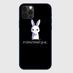 Чехол для iPhone 12 Pro Max Саркастичный кролик, цвет: 3D-черный