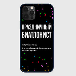 Чехол для iPhone 12 Pro Max Праздничный биатлонист и конфетти, цвет: 3D-черный