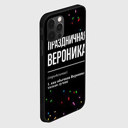 Чехол для iPhone 12 Pro Max Праздничная Вероника конфетти, цвет: 3D-черный — фото 2