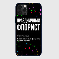 Чехол iPhone 12 Pro Max Праздничный флорист и конфетти