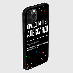 Чехол для iPhone 12 Pro Max Праздничный Александр и конфетти, цвет: 3D-черный — фото 2