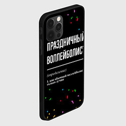 Чехол для iPhone 12 Pro Max Праздничный воллейболист и конфетти, цвет: 3D-черный — фото 2