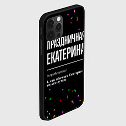 Чехол для iPhone 12 Pro Max Праздничная Екатерина конфетти, цвет: 3D-черный — фото 2