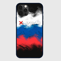 Чехол iPhone 12 Pro Max Слово пацана краски триколор