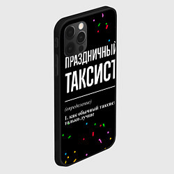 Чехол для iPhone 12 Pro Max Праздничный таксист и конфетти, цвет: 3D-черный — фото 2