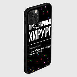 Чехол для iPhone 12 Pro Max Праздничный хирург и конфетти, цвет: 3D-черный — фото 2