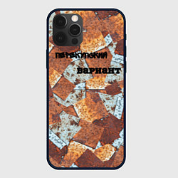 Чехол iPhone 12 Pro Max Перекупский вариант