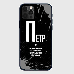 Чехол iPhone 12 Pro Max Петр: мужчина с очень большой буквы