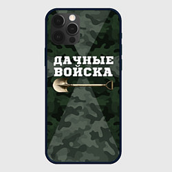 Чехол iPhone 12 Pro Max Дачные войска - лопата