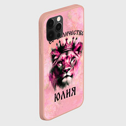 Чехол для iPhone 12 Pro Max Её величество Юлия - львица, цвет: 3D-светло-розовый — фото 2