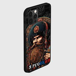 Чехол для iPhone 12 Pro Max Я русский патриотизм, цвет: 3D-черный — фото 2