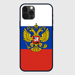 Чехол iPhone 12 Pro Max Флаг России с гербом