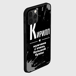 Чехол для iPhone 12 Pro Max Кирилл: мужчина с очень большой буквы, цвет: 3D-черный — фото 2