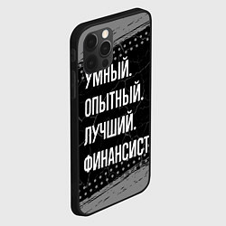 Чехол для iPhone 12 Pro Max Умный опытный лучший: финансист, цвет: 3D-черный — фото 2