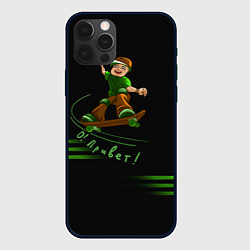 Чехол для iPhone 12 Pro Max О Привет скейтбордист, цвет: 3D-черный