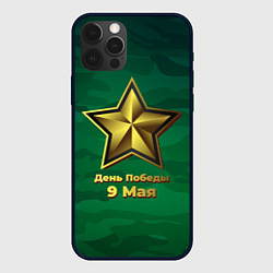 Чехол для iPhone 12 Pro Max 9 мая звезда День Победы, цвет: 3D-черный