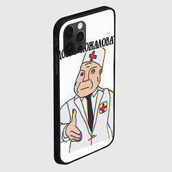 Чехол для iPhone 12 Pro Max Добро пожаловать в дурку мем, цвет: 3D-черный — фото 2