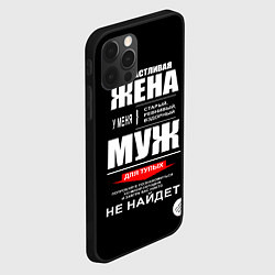 Чехол для iPhone 12 Pro Max Я счастливая жена, цвет: 3D-черный — фото 2