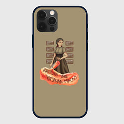 Чехол для iPhone 12 Pro Max Мастер и маргарита Аннушка, цвет: 3D-черный