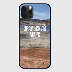 Чехол для iPhone 12 Pro Max Уральский марс, цвет: 3D-черный