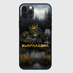 Чехол iPhone 12 Pro Max Кваралевна