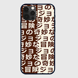 Чехол для iPhone 12 Pro Max Japan pattern, цвет: 3D-черный