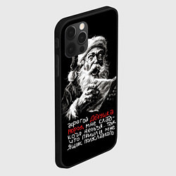 Чехол для iPhone 12 Pro Max Письмо Деду Морозу, цвет: 3D-черный — фото 2