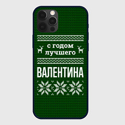 Чехол для iPhone 12 Pro Max С годом лучшего Валентина, цвет: 3D-черный