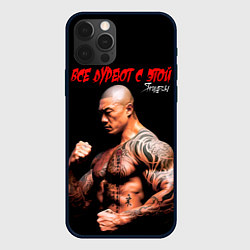 Чехол для iPhone 12 Pro Max Все дуреют с этой Якудзы, цвет: 3D-черный
