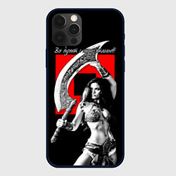 Чехол для iPhone 12 Pro Max Все дуреют с этих ятаганов, цвет: 3D-черный