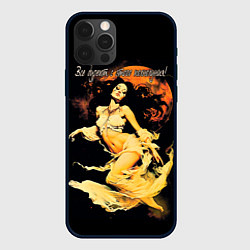 Чехол для iPhone 12 Pro Max Все дуреют с этого полнолуния, цвет: 3D-черный