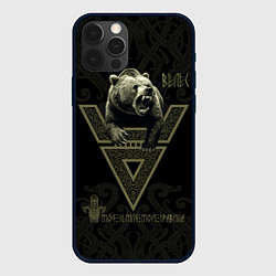 Чехол для iPhone 12 Pro Max Моя земля мои правила: медведь, цвет: 3D-черный