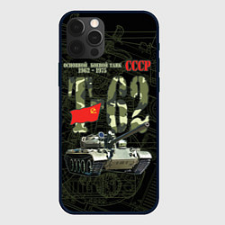 Чехол для iPhone 12 Pro Max Танк Т-62 советский средний танк, цвет: 3D-черный