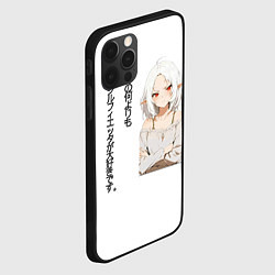 Чехол для iPhone 12 Pro Max Реинкарнация безработного - люблю Сильфи иероглифа, цвет: 3D-черный — фото 2