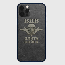 Чехол для iPhone 12 Pro Max ВДВ - элита войск, цвет: 3D-черный