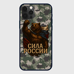 Чехол для iPhone 12 Pro Max Сила России - медведь с флагом, цвет: 3D-черный